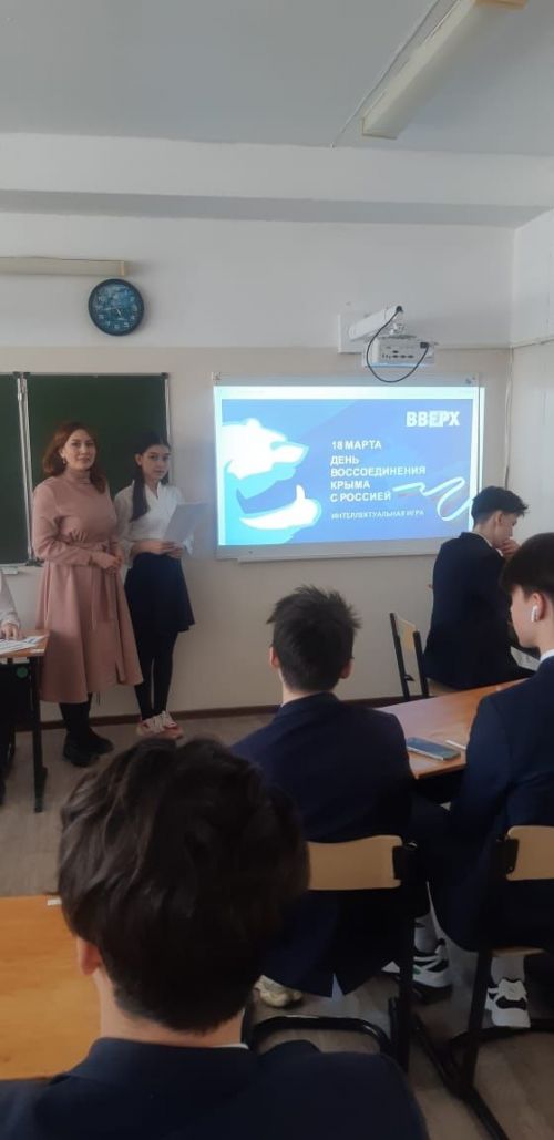 Старшеклассники городской школы №9 приняли участие в квиз-игре «Крым – наш»