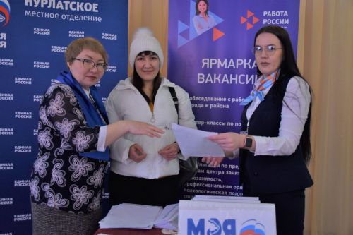 На ярмарке вакансий в Нурлате предложили рабочие места людям с ограниченными возможностями здоровья