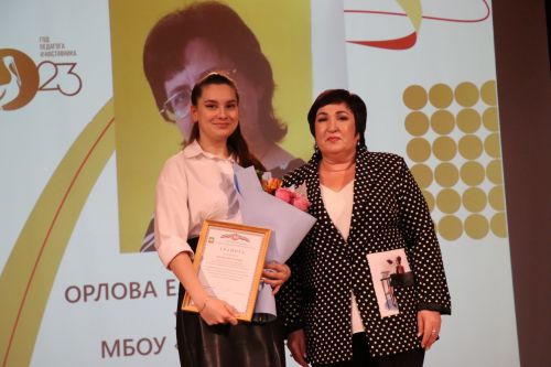 В Нурлате дали старт Году педагога и наставника