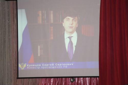 В Нурлате дали старт Году педагога и наставника