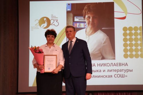 В Нурлате дали старт Году педагога и наставника