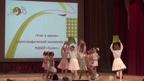 В Нурлате состоялось торжественное открытие Года педагога и наставника