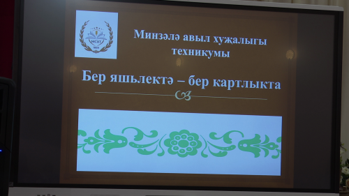 В Нурлате определили победителей республиканского конкурса «Театр яктылыкка илтә»