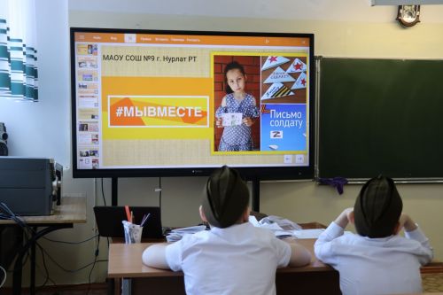 Нурлатские школьники продолжают писать письма участникам СВО