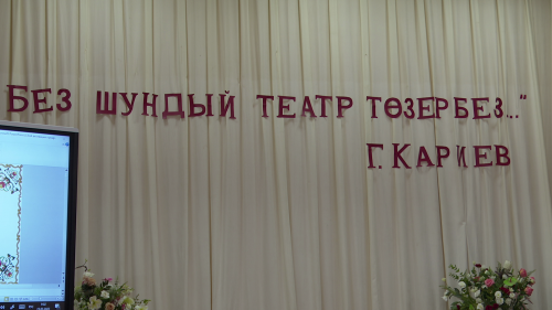 В Нурлате определили победителей республиканского конкурса «Театр яктылыкка илтә»