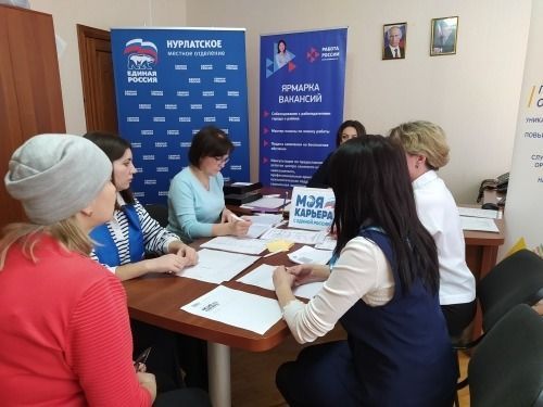 В Нурлатском районе мероприятия в рамках проекта «Моя карьера с Единой Россией» дают положительный результат
