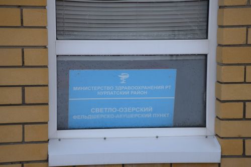 ФАП деревни Светлое Озеро Нурлатского района отремонтируют
