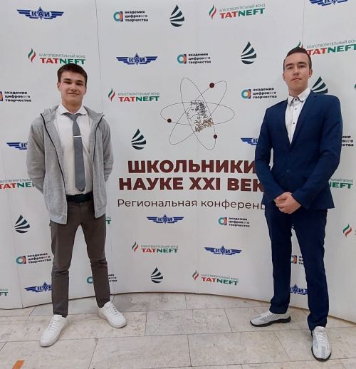 Школьники из Нурлата заняли 1-ое место в НПК «Школьники - науке XXI века»