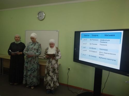 Нурлатские мусульманки провели мероприятие, посвященное именам Аллаха