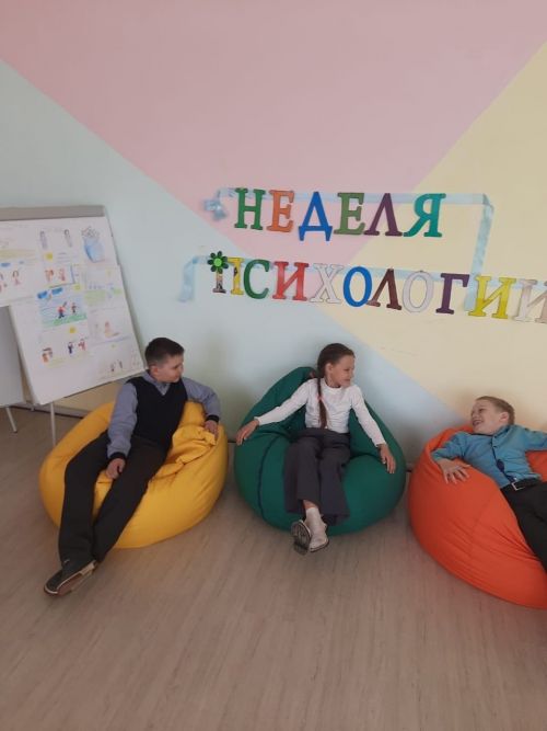 В нурлатских школах проходит неделя психологии