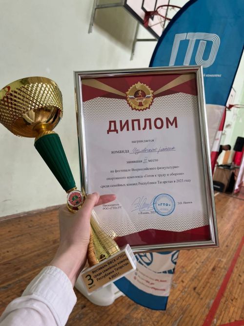 Нурлатцы стали призерами на Республиканском этапе фестиваля ВФСК ГТО