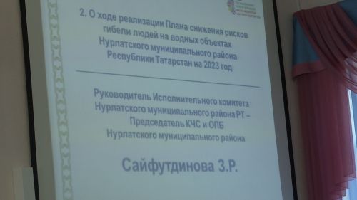 В Нурлате прошло заседание комиссии по чрезвычайным ситуациям