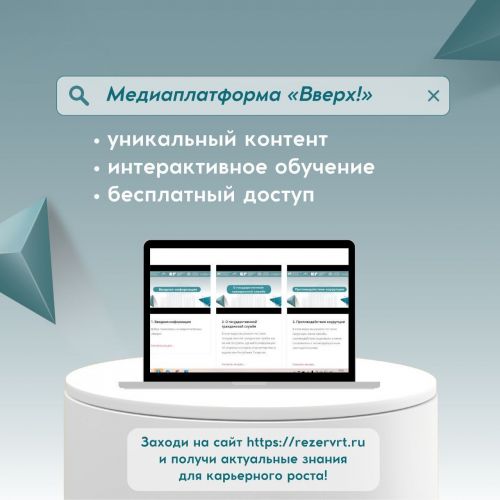 Татарстанская молодежь запускает медиаплатформу «Вверх!»