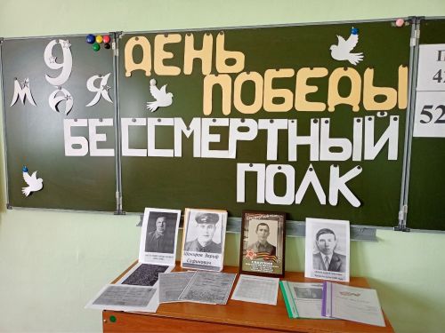 Нурлатские школьники рассказали о прадедах-фронтовиках