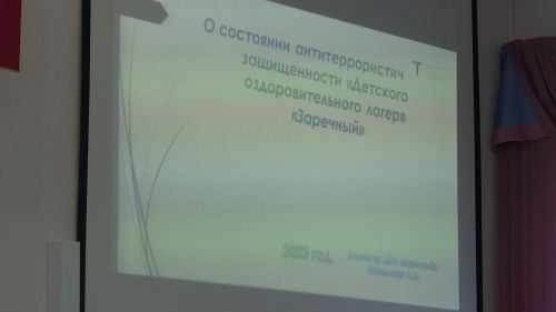 Сегодня в Нурлате прошло очередное заседание районной антитеррористической комиссии