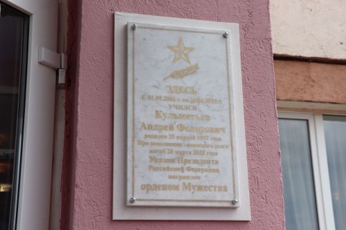 Память об Андрее Кульметьеве останется в сердцах не одного поколения нурлатцев