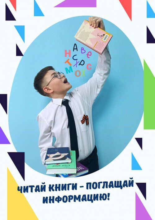 Нурлатцы присоединились ко Всемирному дню книголюбов