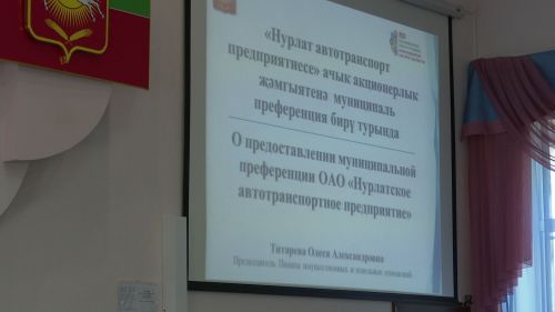 Состоялись очередные сессии Советов Нурлатского муниципального района и города Нурлат