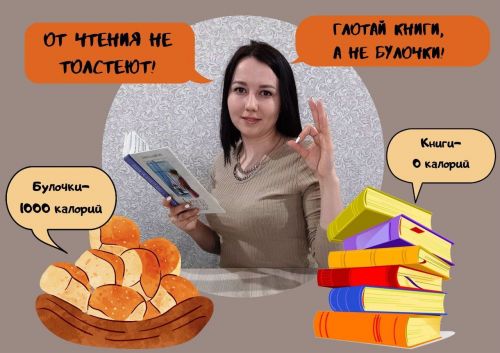 Нурлатцы присоединились ко Всемирному дню книголюбов