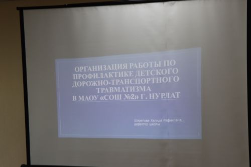В Нурлате прошло внеплановое заседание комиссии по БДД