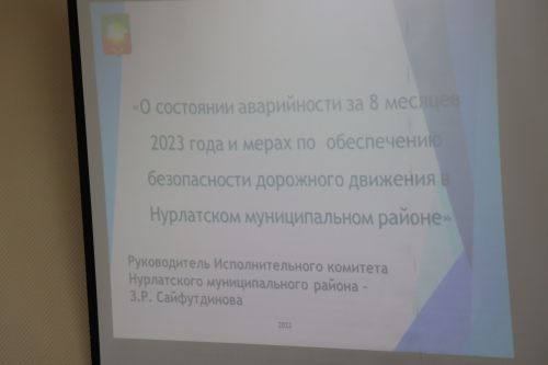 В Нурлате с начала года произошло 280 дорожно-транспортных происшествий