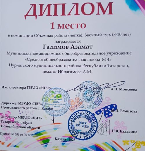 Нурлатские школьники стали победителями Межрегионального творческого конкурса
