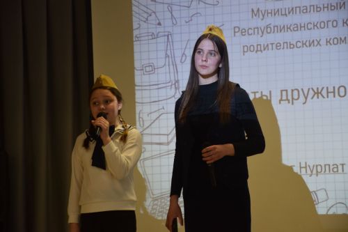 В Нурлате прошел муниципальный этап конкурса «Секреты дружного класса»