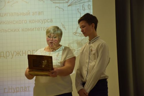 В Нурлате прошел муниципальный этап конкурса «Секреты дружного класса»