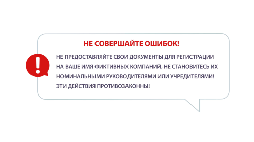 Налоговики Татарстана показали видео о последствиях сотрудничества с липовыми фирмами