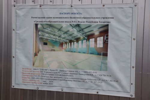 Дамир Ишкинеев рабочее совещание провел прямо на объектах капремонта и строительства