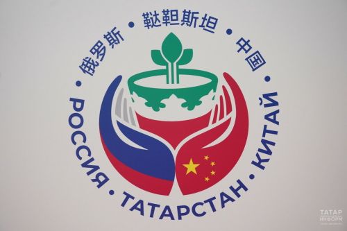 В Казани пройдет II российско-китайский форум «РОСТКИ»