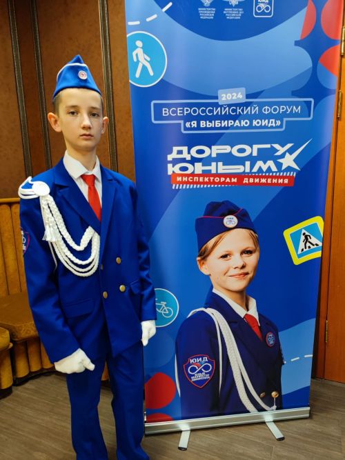 Юный инспектор движения из Нурлата стал лауреатом Всероссийского конкурса «Звезда ЮИД»