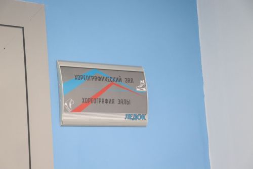 В Нурлате после капремонта торжественно открыли ледовый дворец «Ледок»
