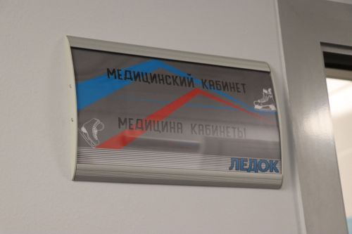 В Нурлате после капремонта торжественно открыли ледовый дворец «Ледок»