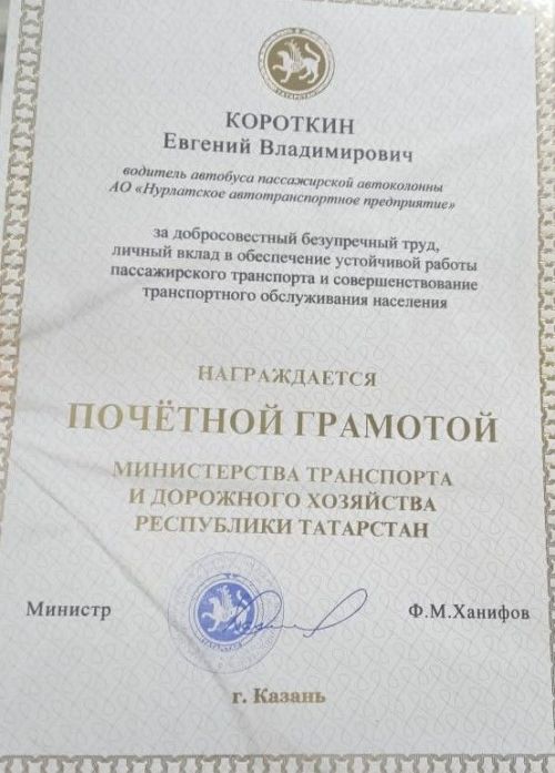 В Нурлатском АТП наградили водителей автобусов