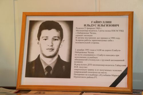 В Нурлате почтили память погибших сотрудников органов внутренних дел России