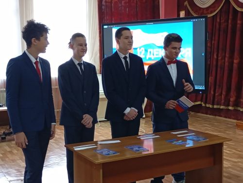 В школах Нурлата ко Дню Конституции России проводятся познавательные мероприятия