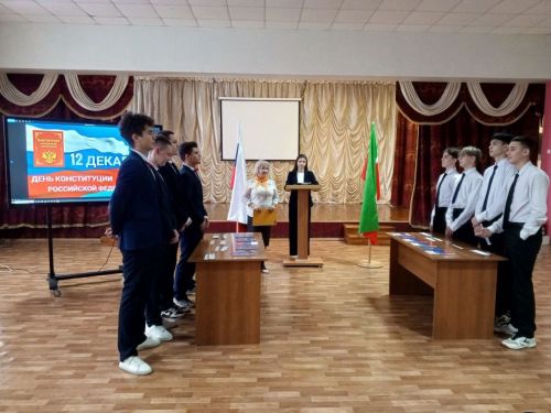 В школах Нурлата ко Дню Конституции России проводятся познавательные мероприятия