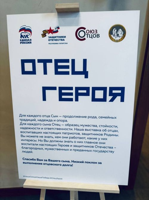 В Казанском Кремле открылась выставка «Отец Героя» с участием нашего земляка Кульметьева Федора