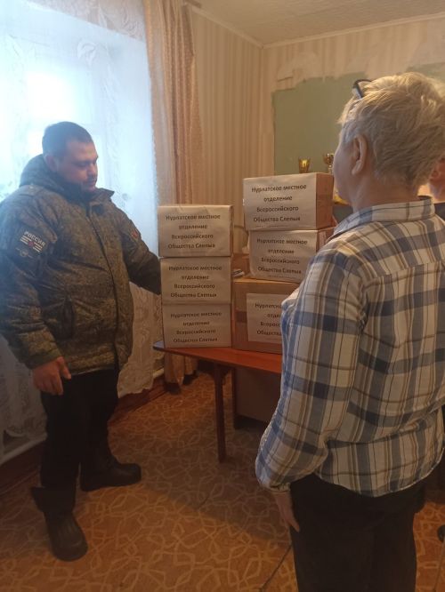 Члены Нурлатского общества слепых собрали гуманитарную помощь для бойцов СВО