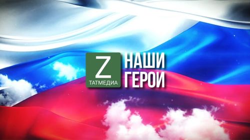 В рамках рубрики «Наши герои» мы рассказываем о земляках - бойцах СВО