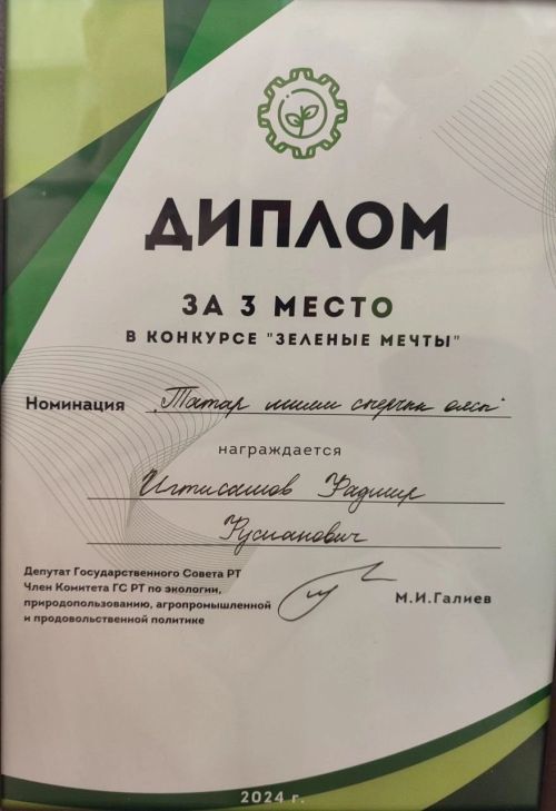 Школьники Нурлата продолжают завоевывать награды в республиканских конкурсах