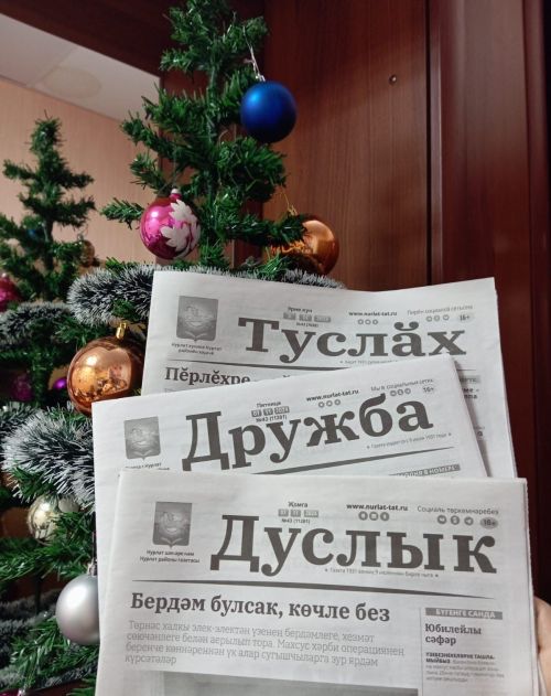 Районная газета «Дуслык» («Дружба», «Туслах») стала лауреатом конкурса «Экономическое возрождение России»