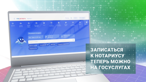 Записаться на прием к нотариусу жители Татарстана могут через портал Госуслуг