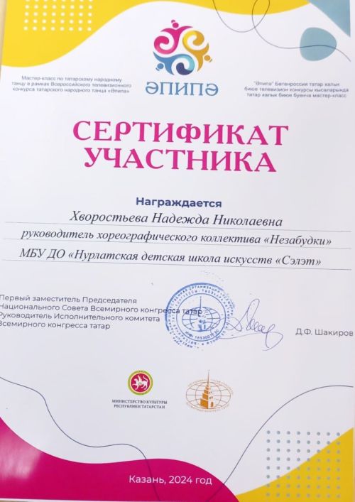 Надежда Хворостьева из Нурлата приняла участие в большом мастер-классе по татарскому народному танцу