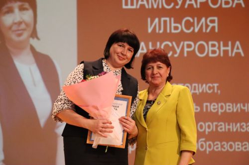 В Нурлате прошло торжественное мероприятие, посвященное закрытию Года педагога и наставника