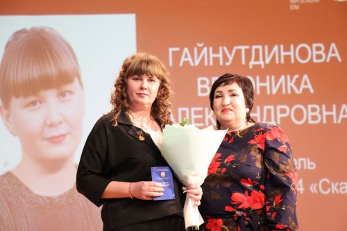В Нурлате прошло торжественное мероприятие, посвященное закрытию Года педагога и наставника