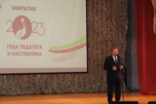 В Нурлате прошло торжественное мероприятие, посвященное закрытию Года педагога и наставника