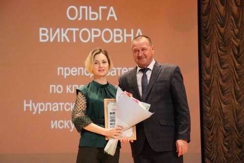 В Нурлате прошло торжественное мероприятие, посвященное закрытию Года педагога и наставника