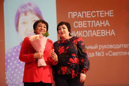 В Нурлате прошло торжественное мероприятие, посвященное закрытию Года педагога и наставника